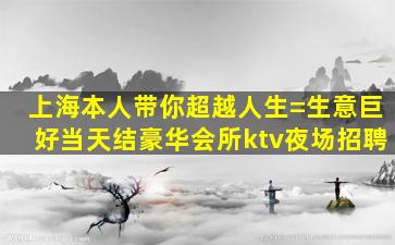 泉州夜场招聘