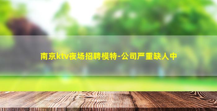 白城酒吧招聘