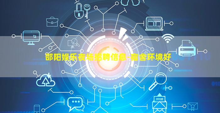 合肥夜场招聘
